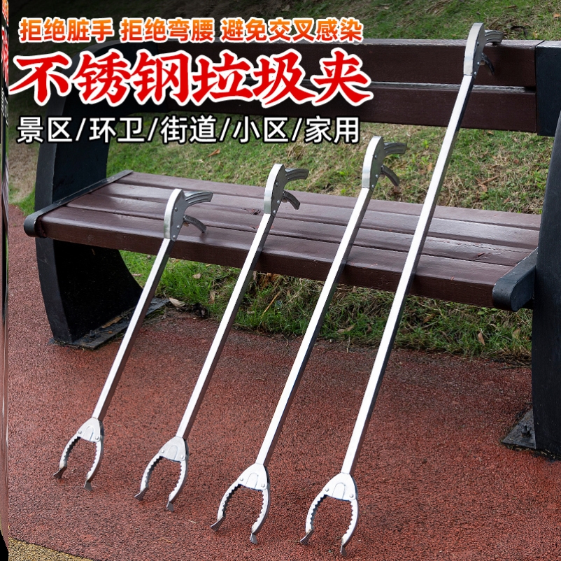 不銹鋼加長垃圾夾子環衛