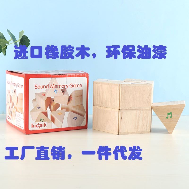 木制声音配对积木三角橡胶木响铃记忆幼儿园早教声音音乐好玩SETM