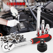 扳手工具套装 小飞中飞套筒家用车载机修汽修工具修车工具组合套装