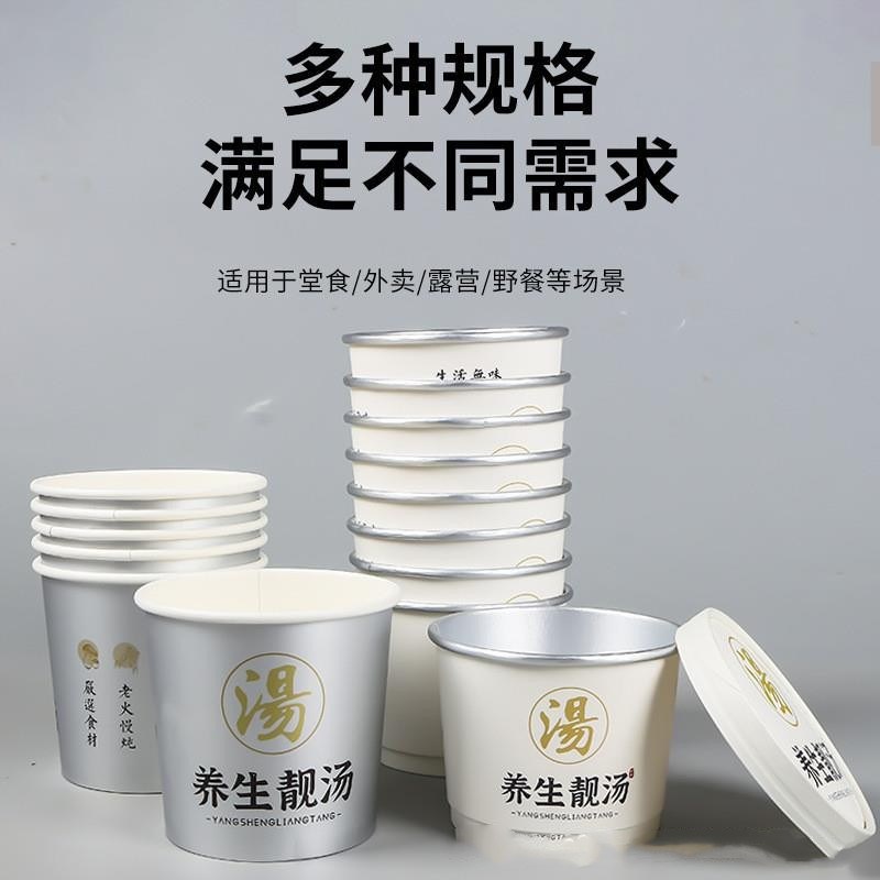 一次性汤盒铝箔炖罐炖汤品煲汤早餐打包盒带盖外卖高档保温餐盒