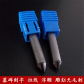 金刚石PCD石材雕刻刀大理石墓碑刻字花岗岩线雕电脑数控雕刻机