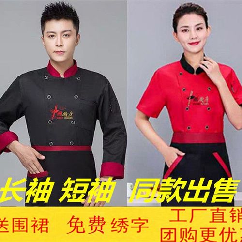 厨师服短袖男女透气后厨房学校食堂加肥加大码长袖秋冬工作服套装