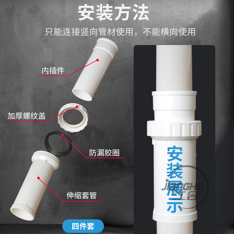 PVC110抢修伸缩节管道修复改造75补漏片快速接头排水加长拉伸神器