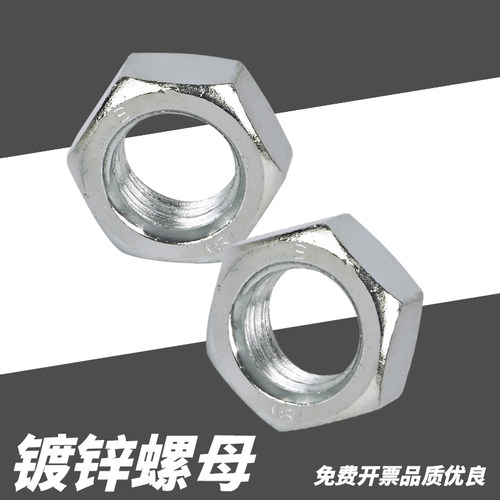国标镀锌螺母外六角螺栓螺丝帽加厚加高4.8级M4M8M12M16M20M27M36