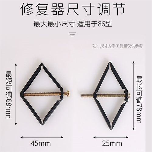 快速安装底盒撑杆暗盒修复器线盒固定神器86型通用暗盒耳朵补救