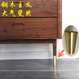 简约黄铜脚套餐桌铜脚套沙发脚套实木家具铜脚套胡桃木桌椅铜腿套