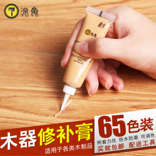 涂兔修补膏补漆膏家具木地板划痕钉眼修补木门油漆维修补钉眼 包邮