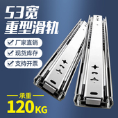 53宽工业重型滑轨导轨抽屉滑道三节轨机柜货柜托盘轨道加厚承重