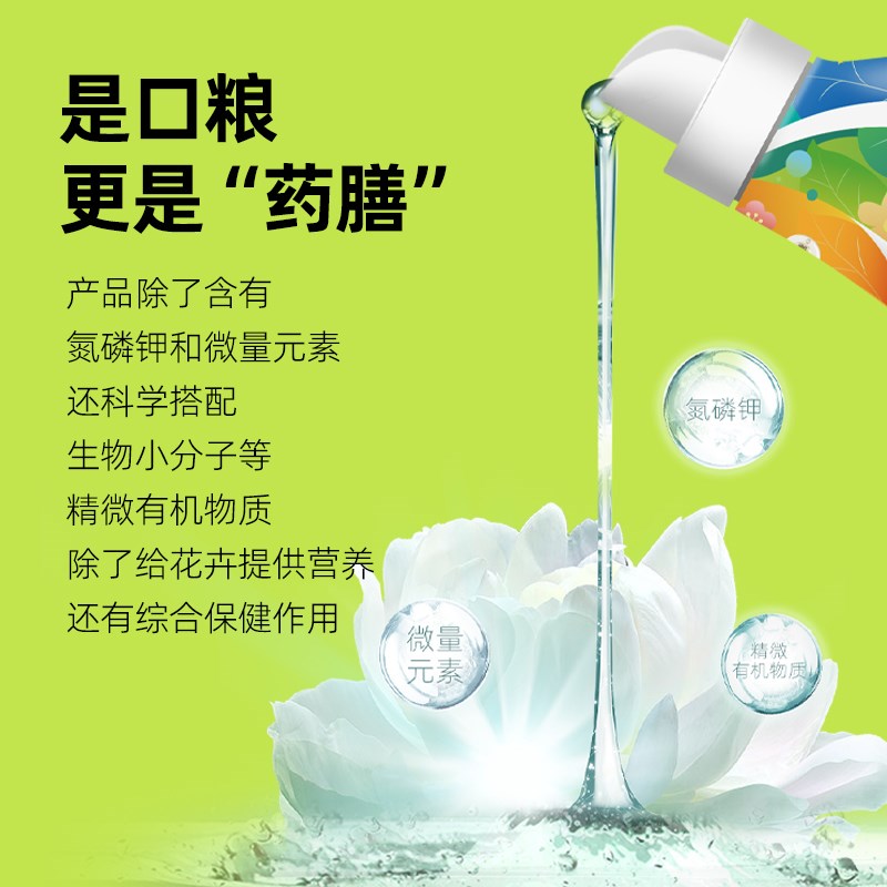 千百季淘米水精华家庭园艺花卉浓缩营养液多肉盆栽绿植叶面肥肥料