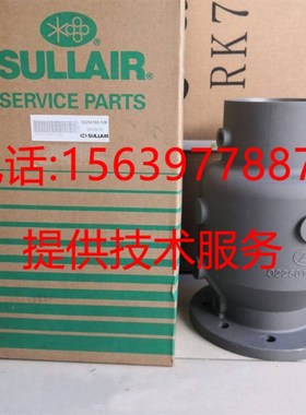 寿力压缩机02250069-820提升阀250030-612进气阀02250054-751耗材