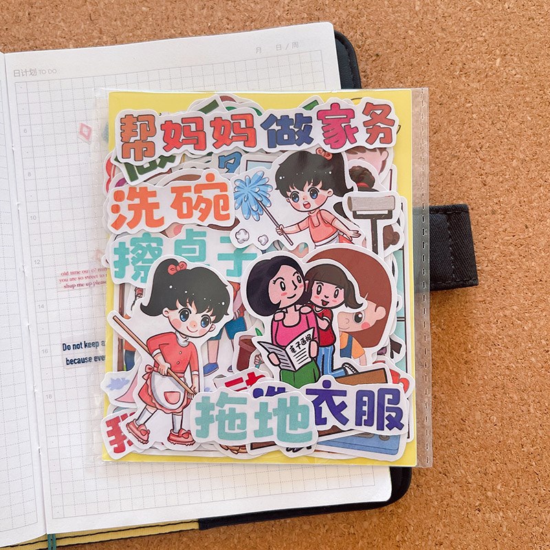 小学生帮妈妈做家务手帐贴纸爱劳动手抄报贴画幼儿园识字报素材