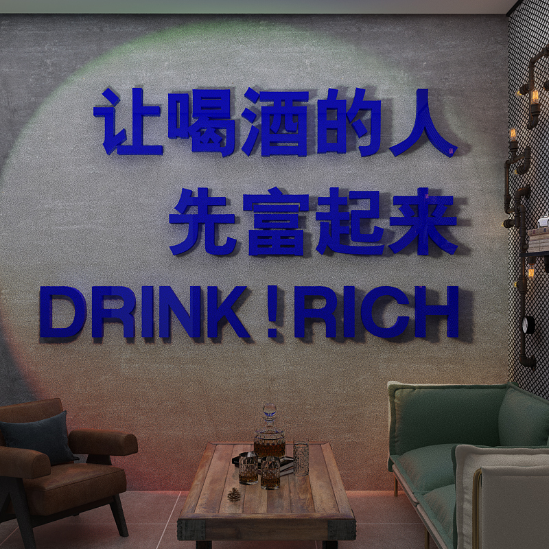 网红清静酒吧装饰品场景布置工业风墙面装饰饭店烧烤店创意贴纸画