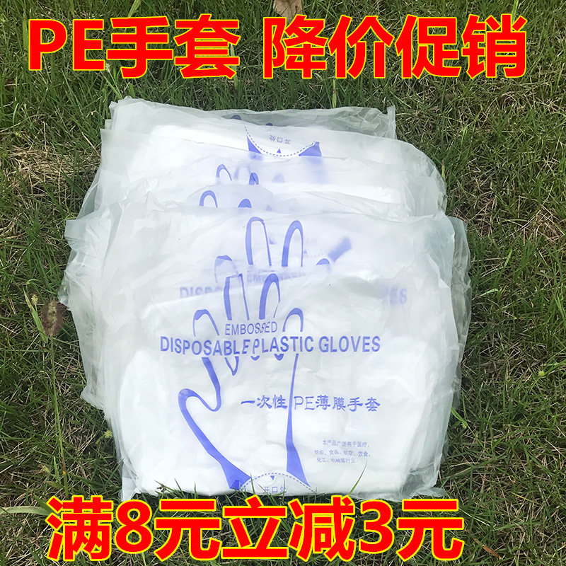 一次性手套餐饮美发手膜食品吃龙虾 加厚透明塑料PE薄膜手套包邮,家庭/个人清洁工具,常规家务手套,淘宝优惠券,粉丝福利购,淘宝优惠卷