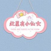 定制照片小公主房间门牌创意儿童卧室装 饰挂牌女孩宝宝房门口挂饰