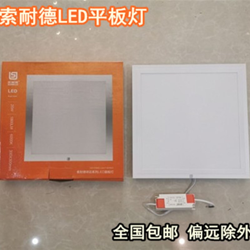 LED面板灯索耐德20w30w48w厨房集成吊顶天花板卫生间嵌入式平板灯