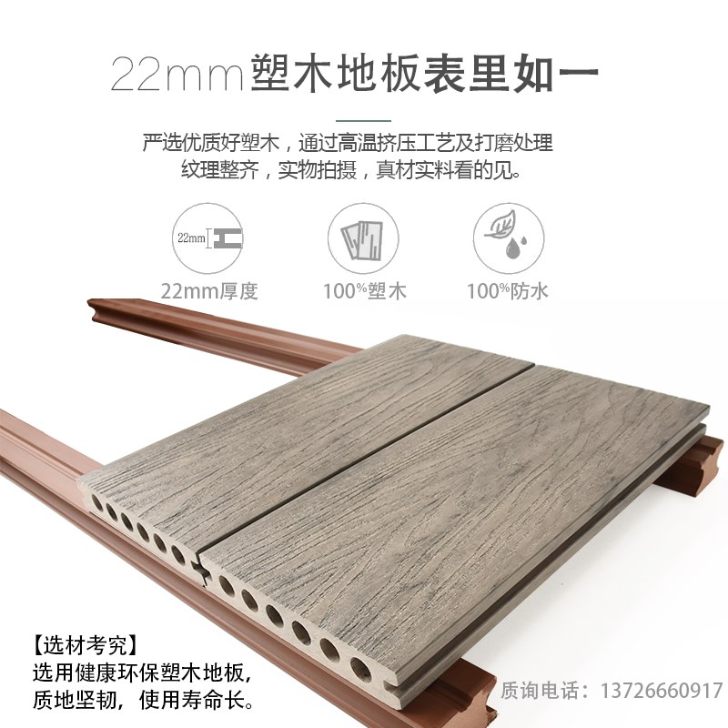 塑木地板户外地板共挤室外围栏护栏定做花箱墙板庭院露台方通木塑图片