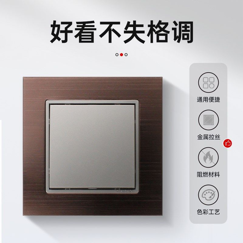迈顿m6拉丝暗红开关插座面板多孔家用86型开关一开五孔插座16a图片
