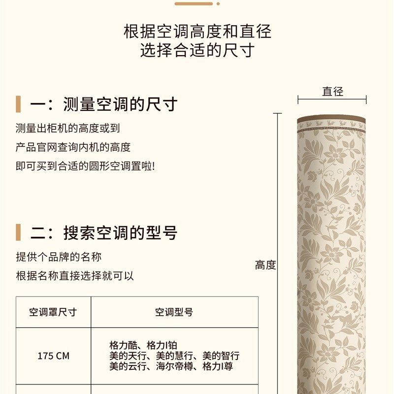 立式空调防尘罩高级感家用客厅落地柜式开机不取空调圆形罩子通用,居家布艺,空调罩,淘宝优惠券,粉丝福利购,淘宝优惠卷