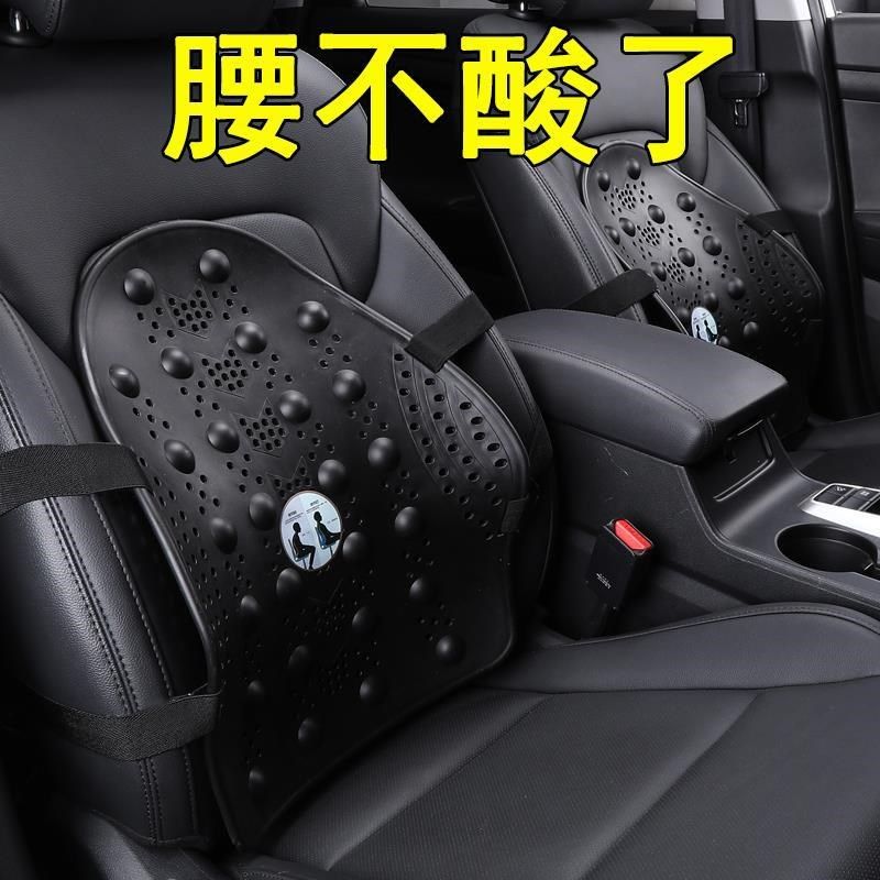 座垫司机驾驶员按摩护腰垫腰靠背后背腰脱腰部支撑背靠垫夏季汽车,汽车用品/电子/清洗/改装,腰靠,淘宝优惠券,粉丝福利购,淘宝优惠卷