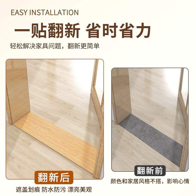 木纹门槛石贴纸地板贴自粘加厚耐磨防水瓷砖地板砖遮丑过门石地贴,家居饰品,软装墙贴,淘宝优惠券,粉丝福利购,淘宝优惠卷