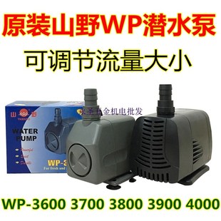 4000多功能塑料潜水泵喷泉泵鱼缸泵增氧机抽水泵 3900 山野LSB