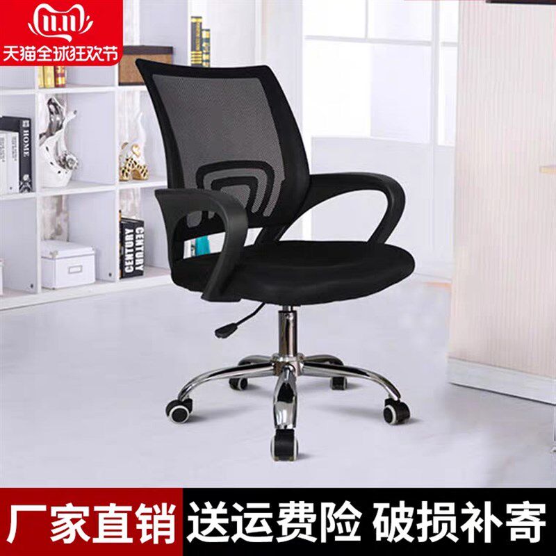 电脑椅升降家用旋转宿舍椅子弓形靠背椅简约会议椅职员办公室座椅