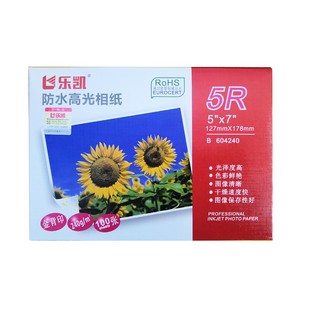 A4乐凯6寸4R 5寸3R 240g相片纸 7寸防水高光相纸 A4高光照片包邮