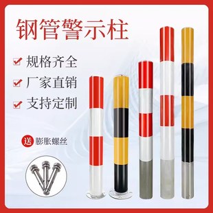 钢管警示柱示警桩道口标柱路障柱固定路桩分道隔离道路防撞铁立柱