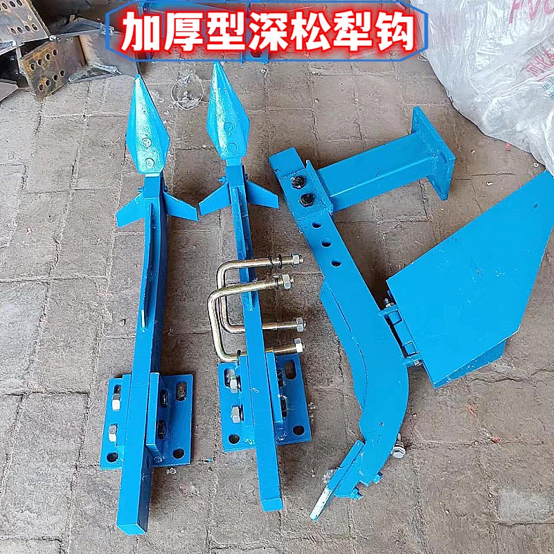 旋耕机改装深松犁钩子深松犁体旋耕机开沟器深松机加厚型深松犁钩