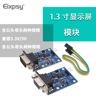 TTL-RS232 无源型 无需不用供电 RS232与TTL互转模块 兼容3.3V/5V
