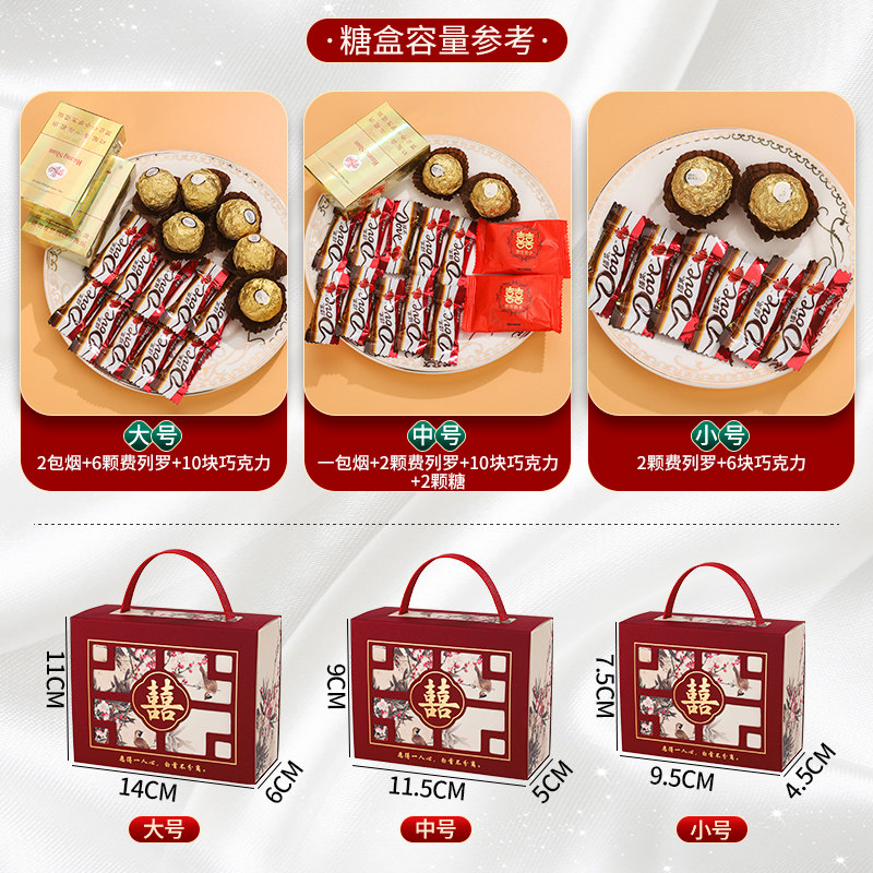 结婚喜糖盒子2023新款婚礼糖果礼盒订婚手提档感糖袋包装盒空盒