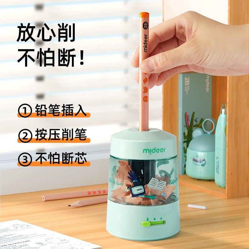 弥鹿电动文具套装六一61礼物自动削笔器礼盒卷笔刀小学生学习用品