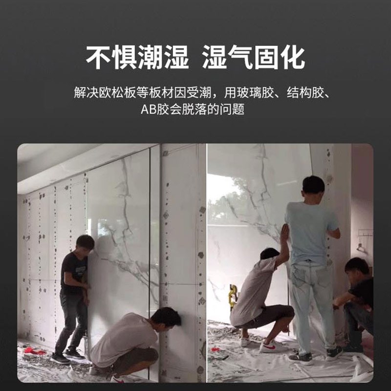 砖丽大板岩板背景墙瓷砖粘接胶MS钢钉胶强力免钉结构干挂AB云石胶