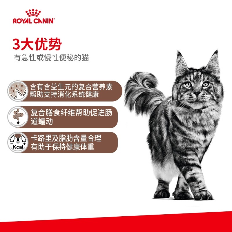 皇家猫粮成猫优纤易消化粮猫咪巨结肠高纤维促消化配方粮