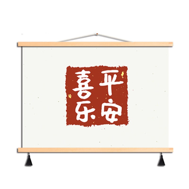 人间有味是清欢新中式布艺挂画创意文字装饰画电表箱遮挡画免打孔图片