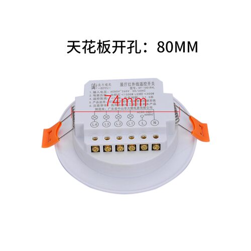北斗瑶光展厅无线遥控器开关圆形面板四路电源大功率220V110V通用