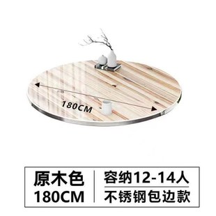缦宛木圆形餐桌带转盘加热组合加厚大圆桌面板家用折叠简约台面10