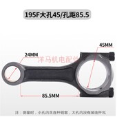 198F 2V80 1100F 292 KDE12连杆 290 风冷柴油机发电机配件195F