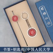 名校金属书签定制创意钥匙扣徽章学生用毕业季 礼品文创大学纪念品