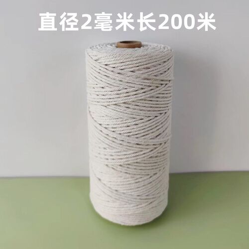 1-10mm棉绳线diy手工材料相框礼品盒编织包猫爪挂粗绳子奶白棉绳