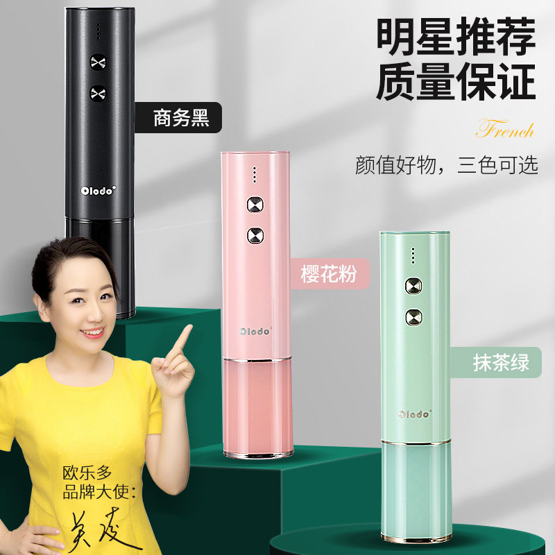 红酒开瓶器自动家用高端电动开瓶器全自动红酒起子工具启瓶器充电