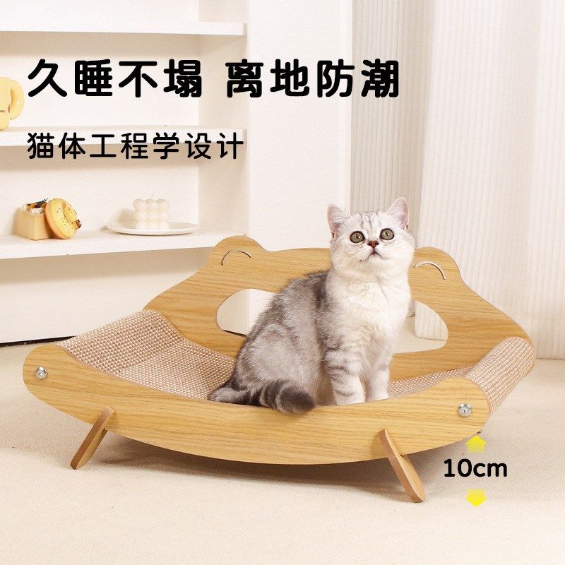 猫窝猫抓板一体大号猫沙发剑麻垫耐磨耐抓不掉屑实木猫咪躺椅磨爪,宠物/宠物食品及用品,猫窝/屋/帐篷/沙发,淘宝优惠券,粉丝福利购,淘宝优惠卷