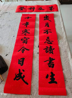 手写金榜题名对联 升学宴 庆功宴 谢师宴入学高考励志毛笔字定制