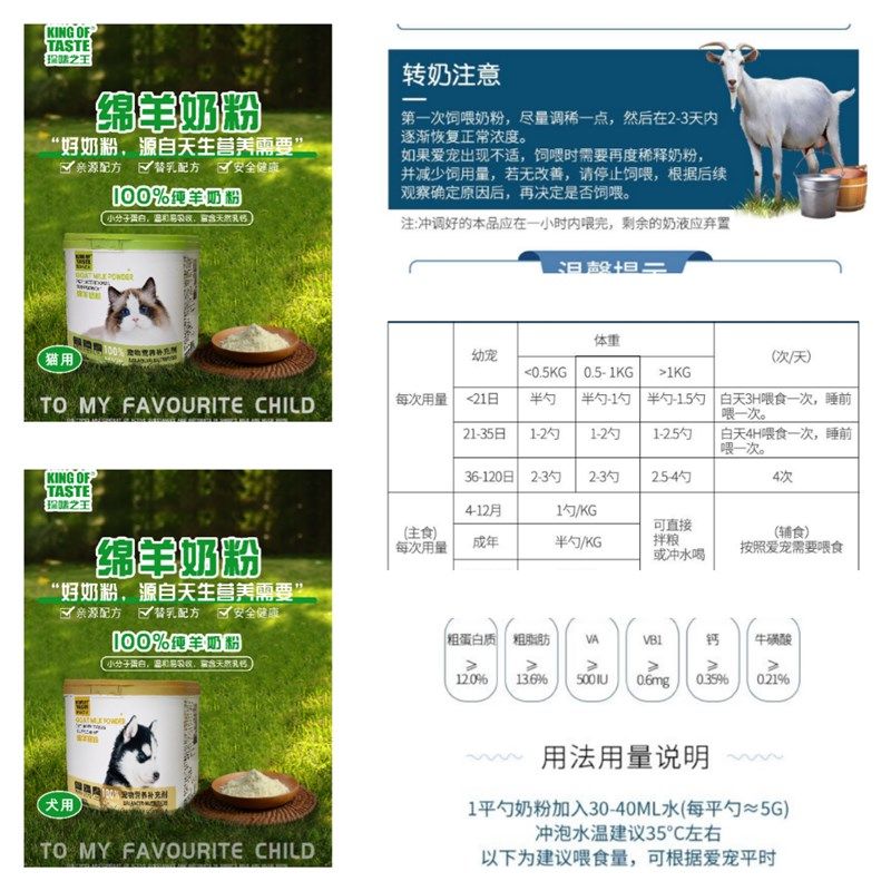 珍味之王纯绵羊奶粉幼补钙犬猫奶粉320g营养健康补充营养幼猫营养