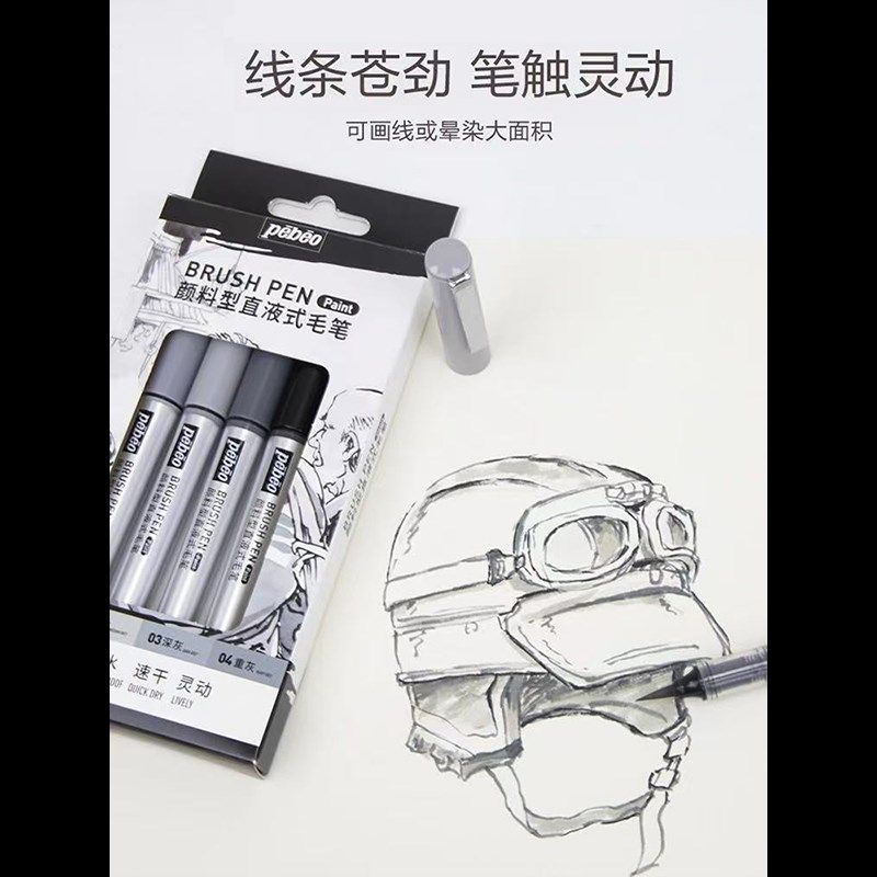 贝碧欧颜料型直液式科学毛笔速写秀丽笔防水灰色书法笔钢笔式软笔,文具电教/文化用品/商务用品,秀丽笔/软笔/书法笔,淘宝优惠券,粉丝福利购,淘宝优惠卷