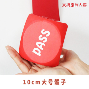 接亲游戏骰子整蛊搞结婚创意堵门拦门道具新郎伴郎团迎亲惩罚游戏