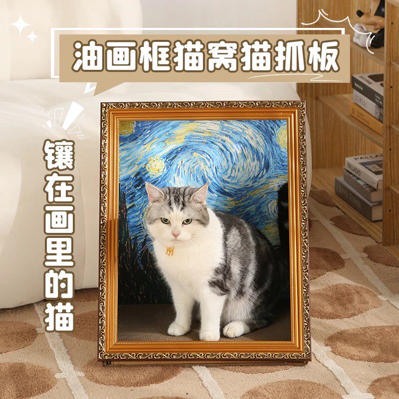 油画猫窝猫抓板四季通用立式猫窝封闭式安全感冬季猫屋猫咪玩具,宠物/宠物食品及用品,猫窝/屋/帐篷/沙发,淘宝优惠券,粉丝福利购,淘宝优惠卷