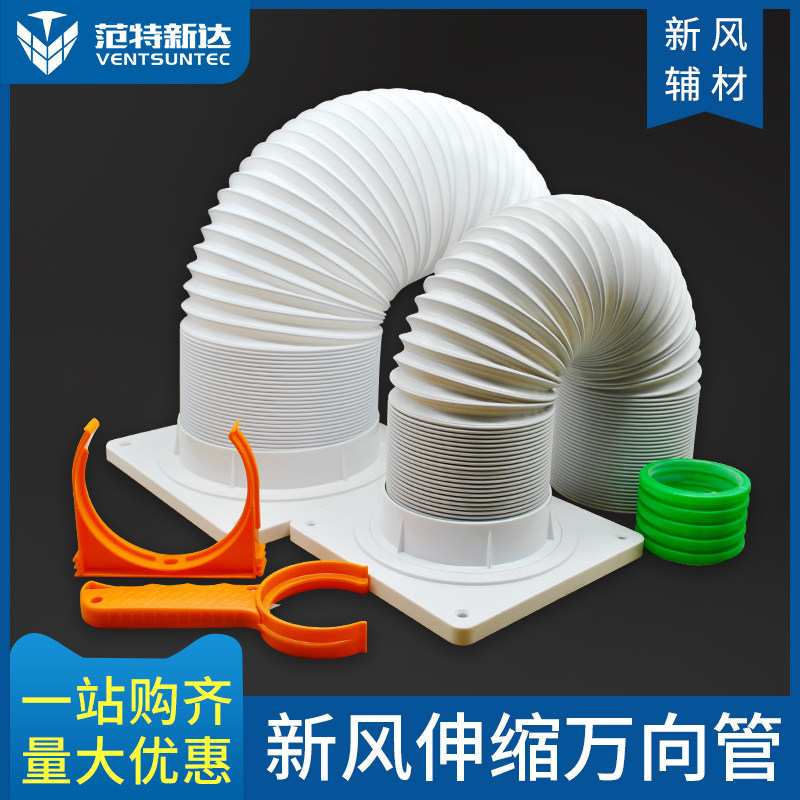 家用新风主机pe管环保消音管pp弹簧式伸缩弯曲万向管通风排风管道,电子/电工,室内新风系统,淘宝优惠券,粉丝福利购,淘宝优惠卷