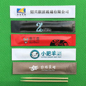 牙签酒店餐厅专用可定做 独立包装 加厚铜版 纸一次性单头机制牙签