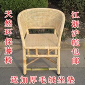 天然办公藤椅高靠背椅老式 藤椅老人藤椅竹藤椅手工竹椅子